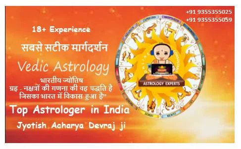 Jyotish Acharya Devraj Ji is an expert astrologer and one of the top 10 astrologers in Delhi NCR